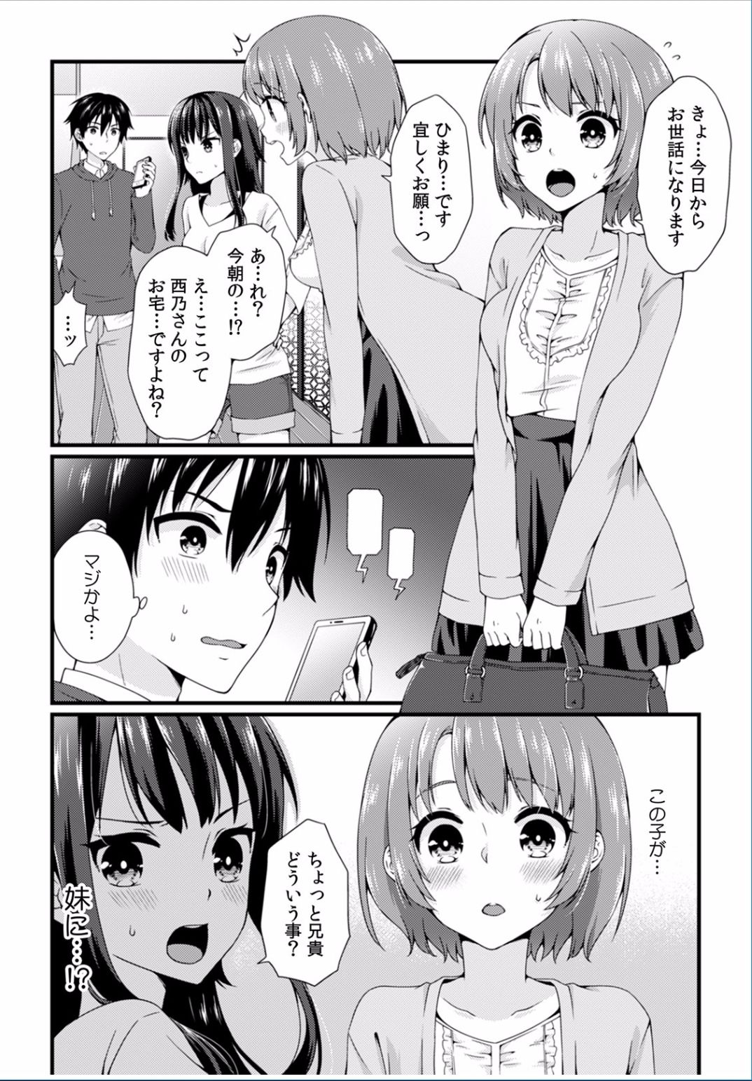 COMIC カウパーニア Vol.36 [DL版]