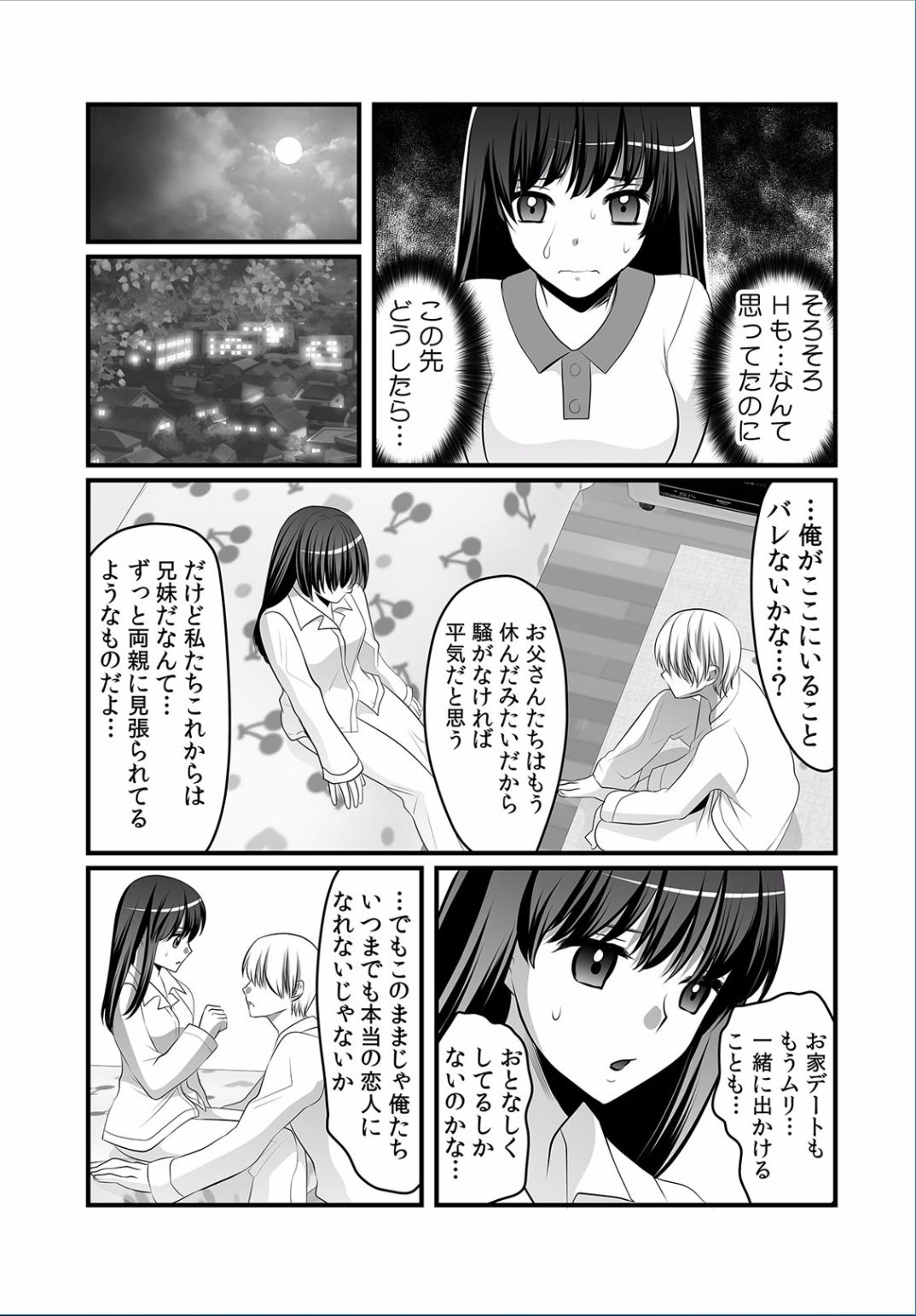 COMIC カウパーニア Vol.36 [DL版]