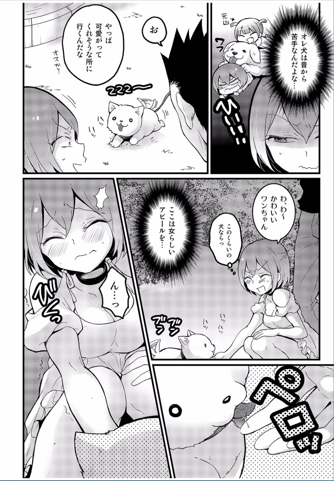 COMIC カウパーニア Vol.36 [DL版]