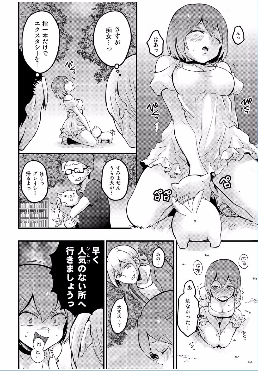 COMIC カウパーニア Vol.36 [DL版]