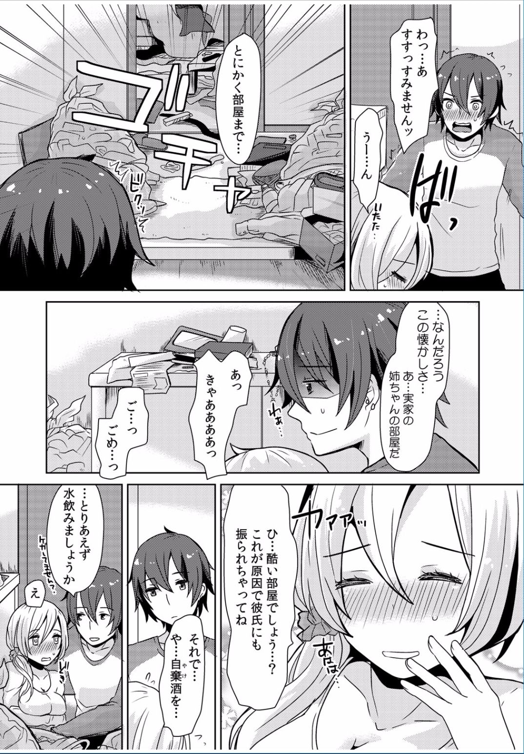 COMIC カウパーニア Vol.36 [DL版]