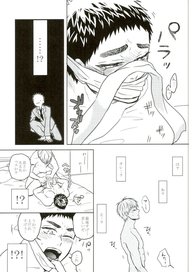 (キイロの相愛傘) [うずしお (はちろう)] 悩乱ベイベー (黒子のバスケ)