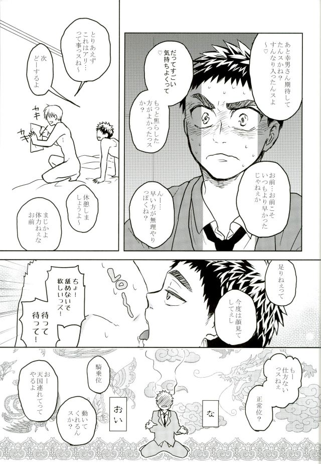 (キイロの相愛傘) [うずしお (はちろう)] 悩乱ベイベー (黒子のバスケ)
