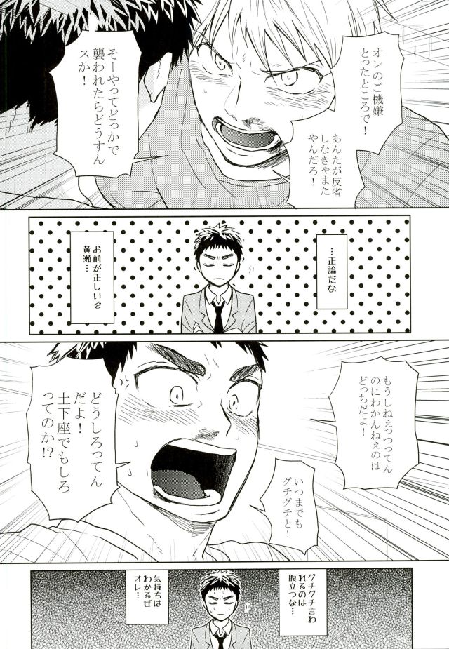 (キイロの相愛傘) [うずしお (はちろう)] 悩乱ベイベー (黒子のバスケ)