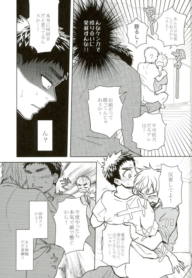 (キイロの相愛傘) [うずしお (はちろう)] 悩乱ベイベー (黒子のバスケ)