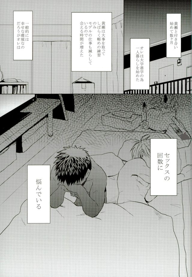 (キイロの相愛傘) [うずしお (はちろう)] 悩乱ベイベー (黒子のバスケ)