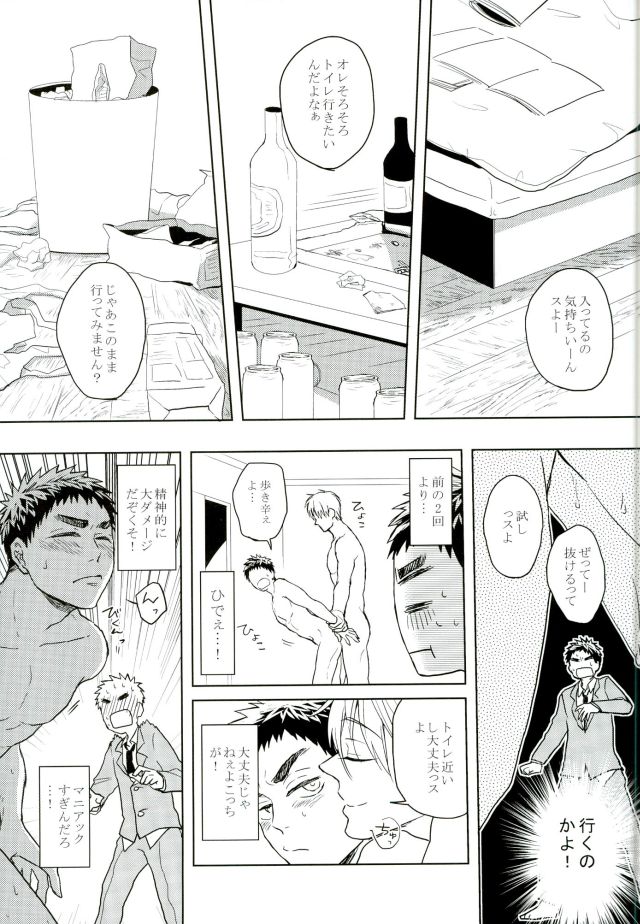 (キイロの相愛傘) [うずしお (はちろう)] 悩乱ベイベー (黒子のバスケ)