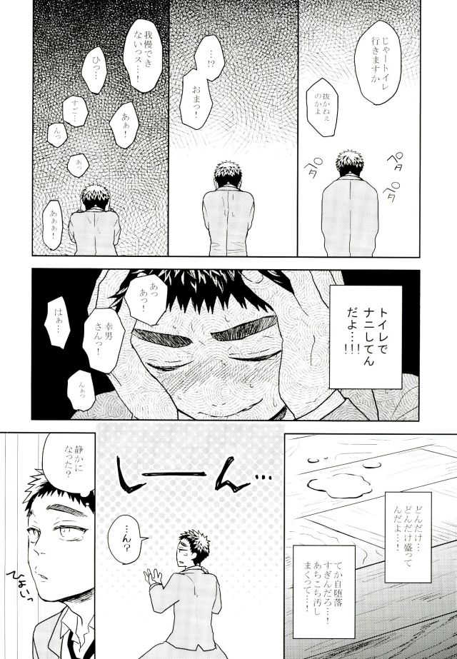 (キイロの相愛傘) [うずしお (はちろう)] 悩乱ベイベー (黒子のバスケ)