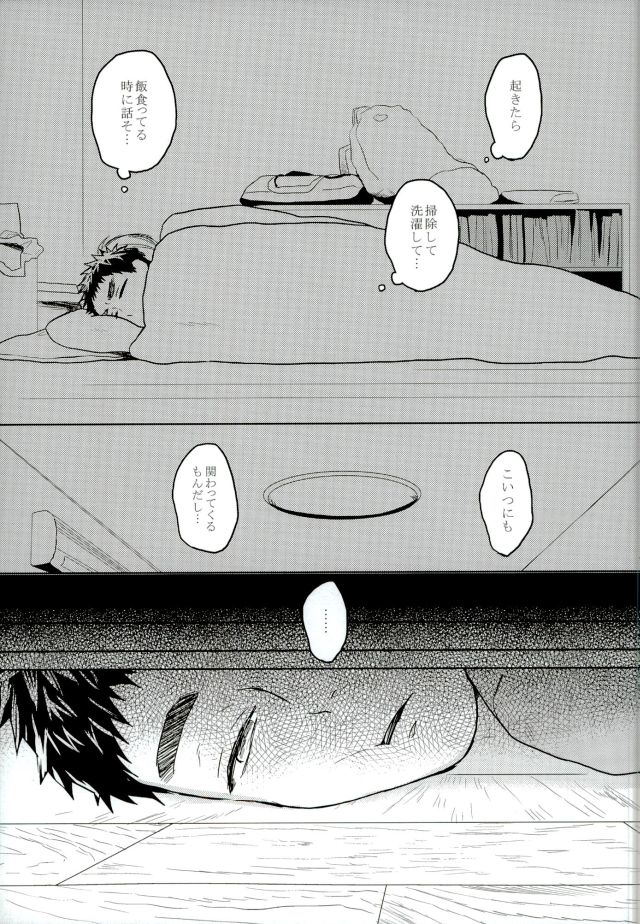 (キイロの相愛傘) [うずしお (はちろう)] 悩乱ベイベー (黒子のバスケ)