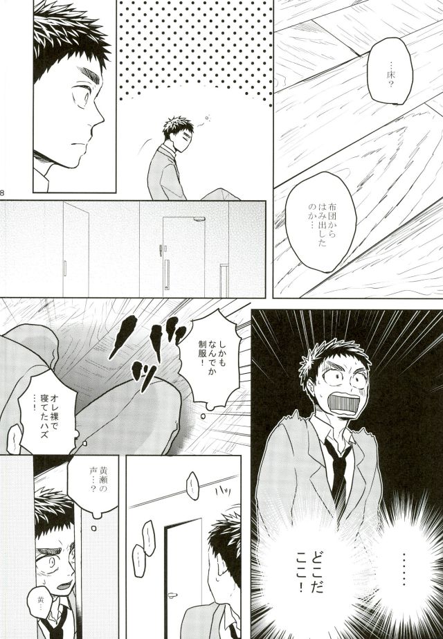 (キイロの相愛傘) [うずしお (はちろう)] 悩乱ベイベー (黒子のバスケ)