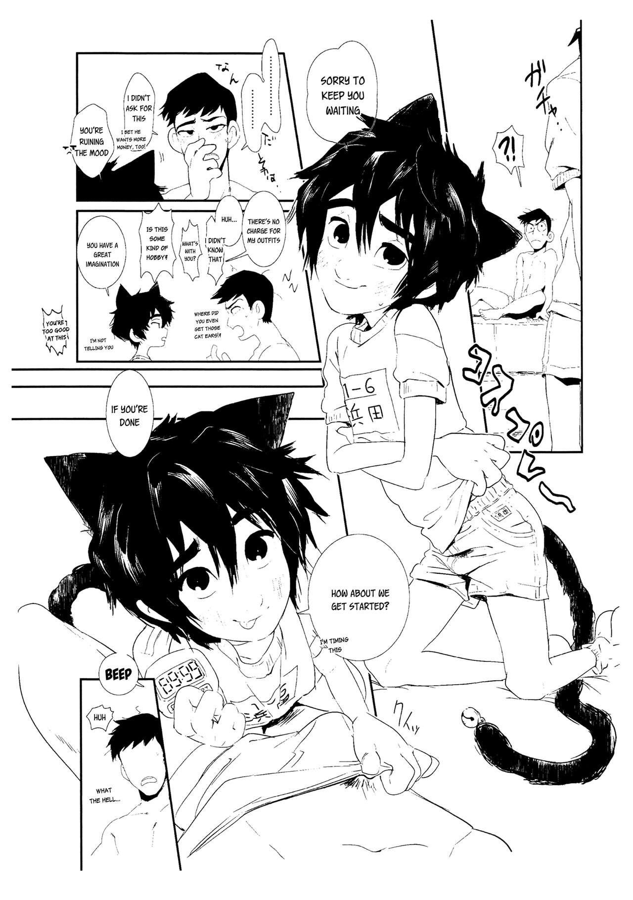 (HARUCC21) [SGPT (シオゴチ)] デリヘル呼んだら弟が来た (ベイマックス) [英訳]
