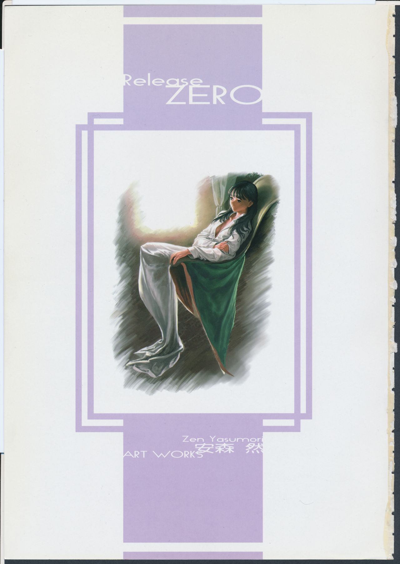 [安森然] Release Zero