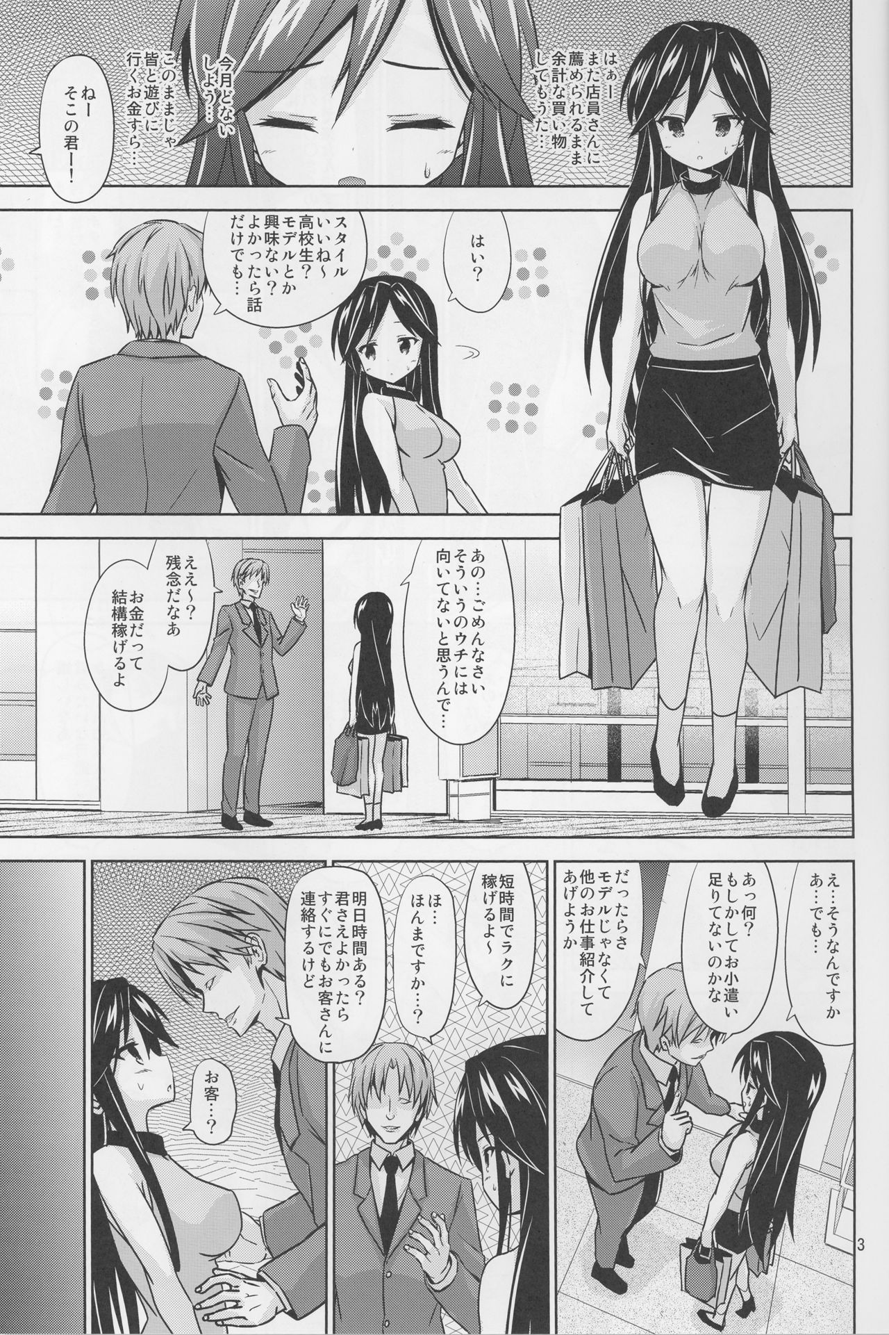 (C89) [ARCHF (利木)] ACH06 (Aチャンネル)