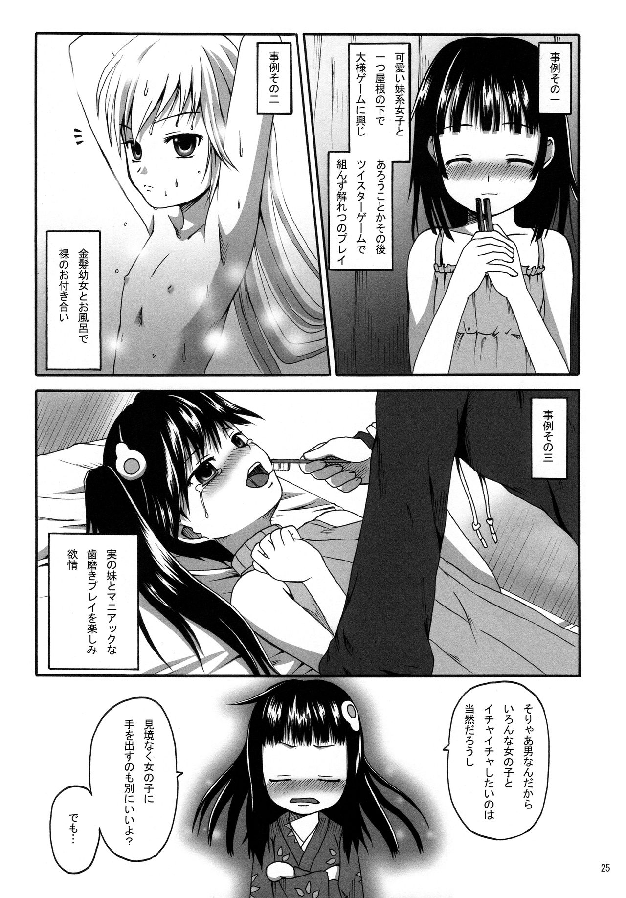 (C78) [ちらりずむ (飛鷹トヲル, 睦月緋色, 詩月雄)] CRパチモノガタリ (化物語)