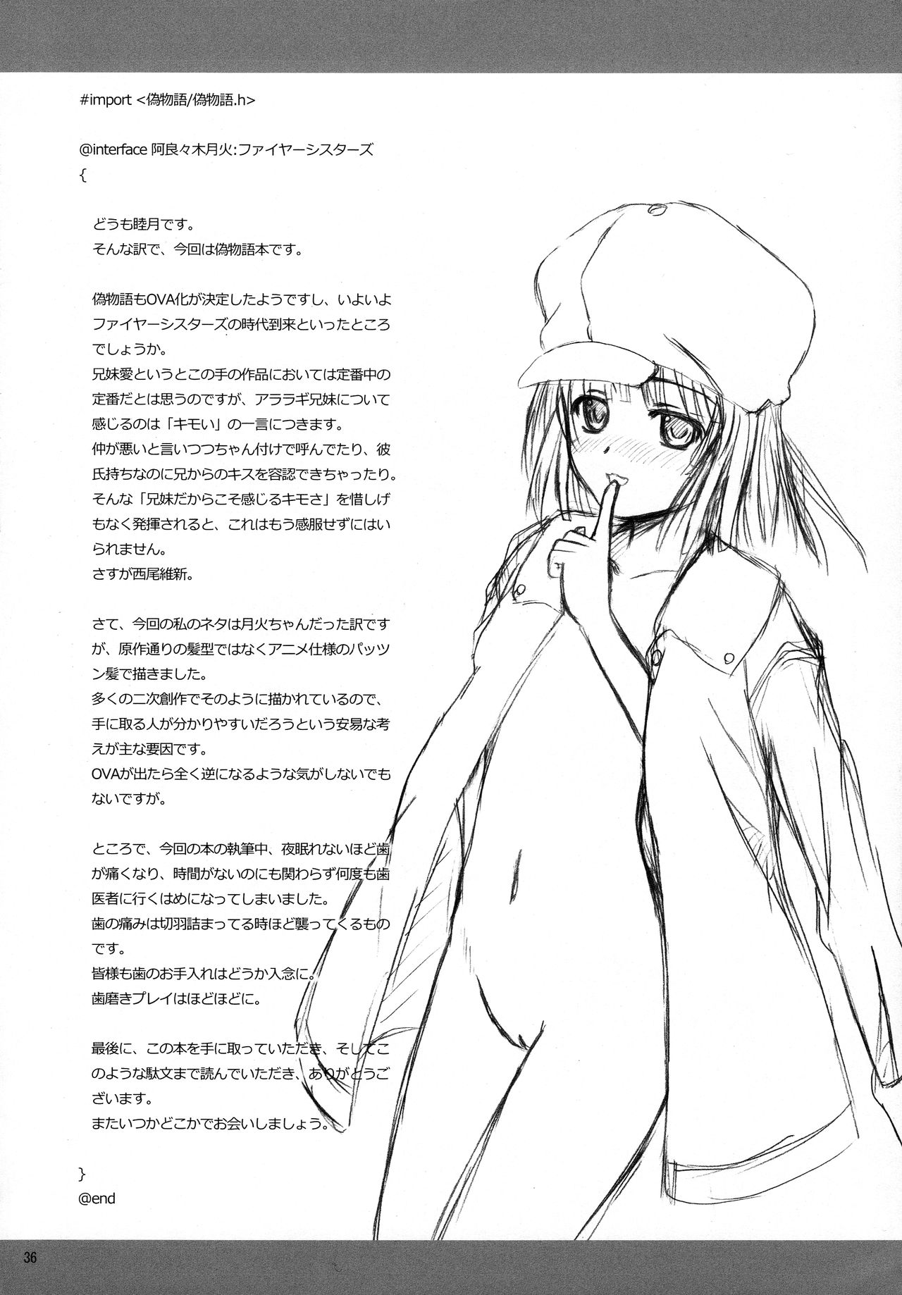 (C78) [ちらりずむ (飛鷹トヲル, 睦月緋色, 詩月雄)] CRパチモノガタリ (化物語)