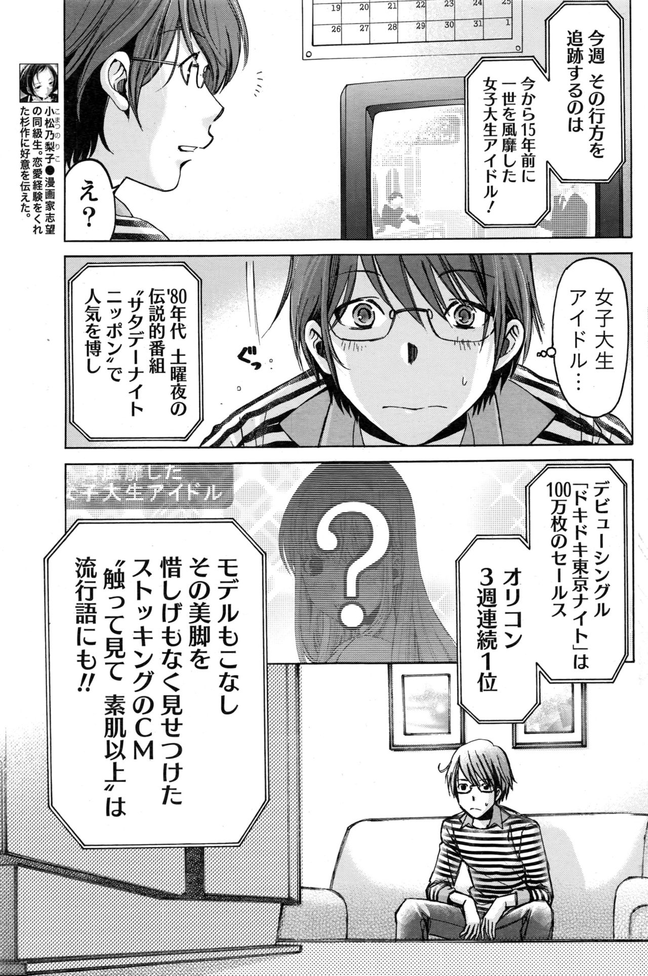 月刊 ビタマン 2016年12月号