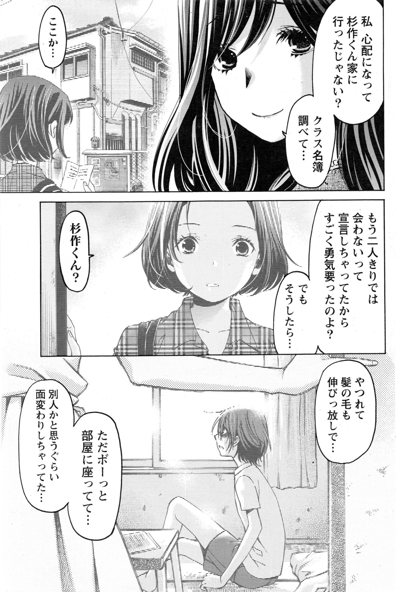 月刊 ビタマン 2016年12月号