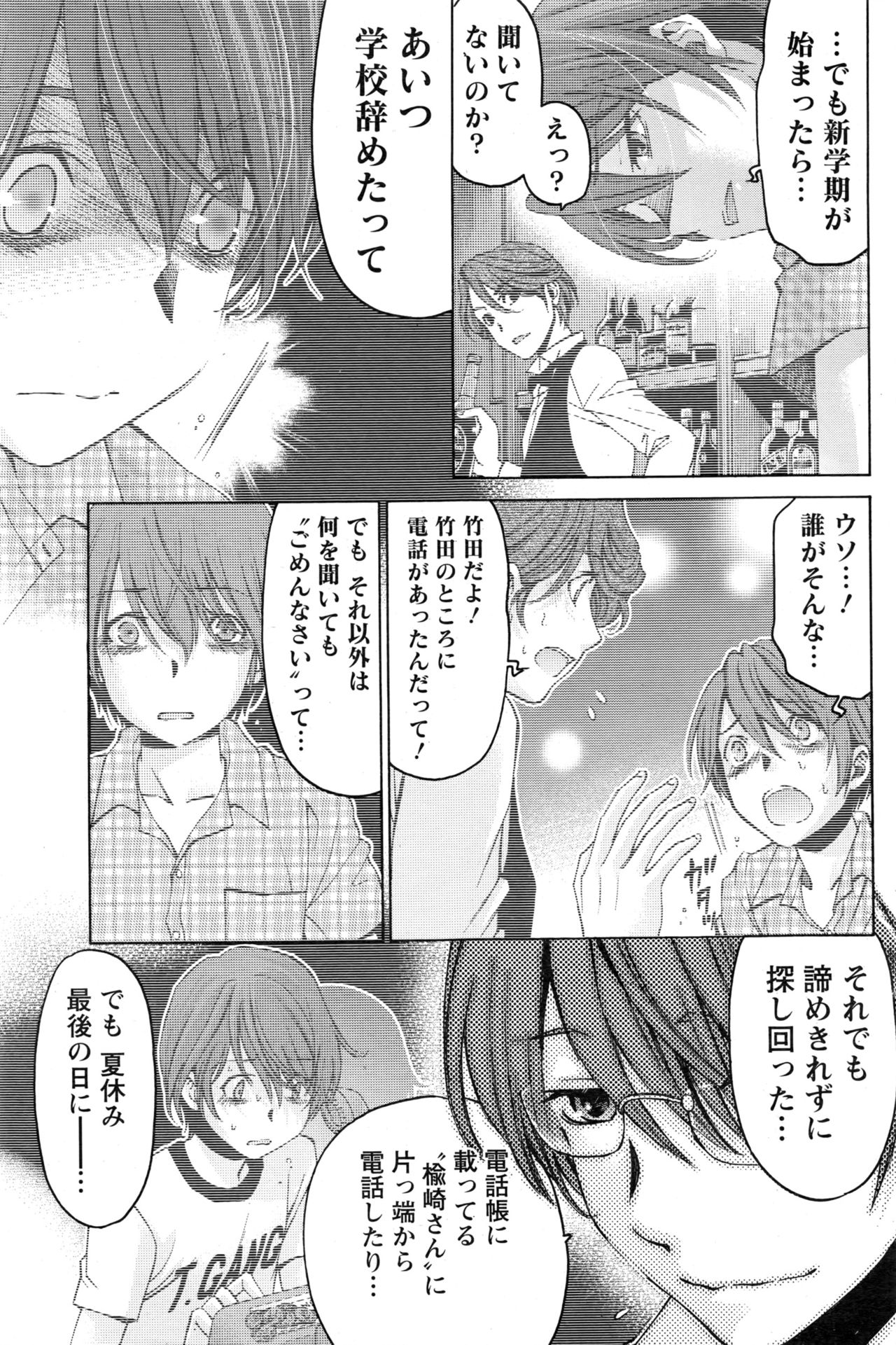 月刊 ビタマン 2016年12月号
