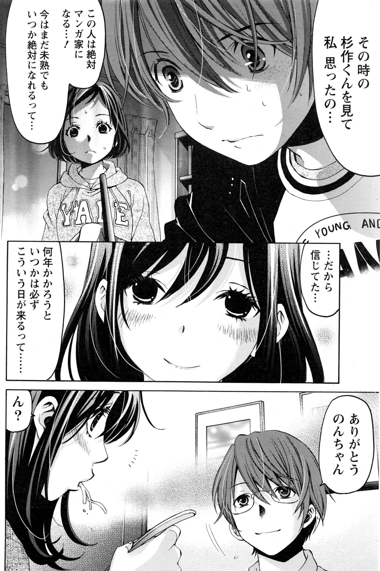 月刊 ビタマン 2016年12月号