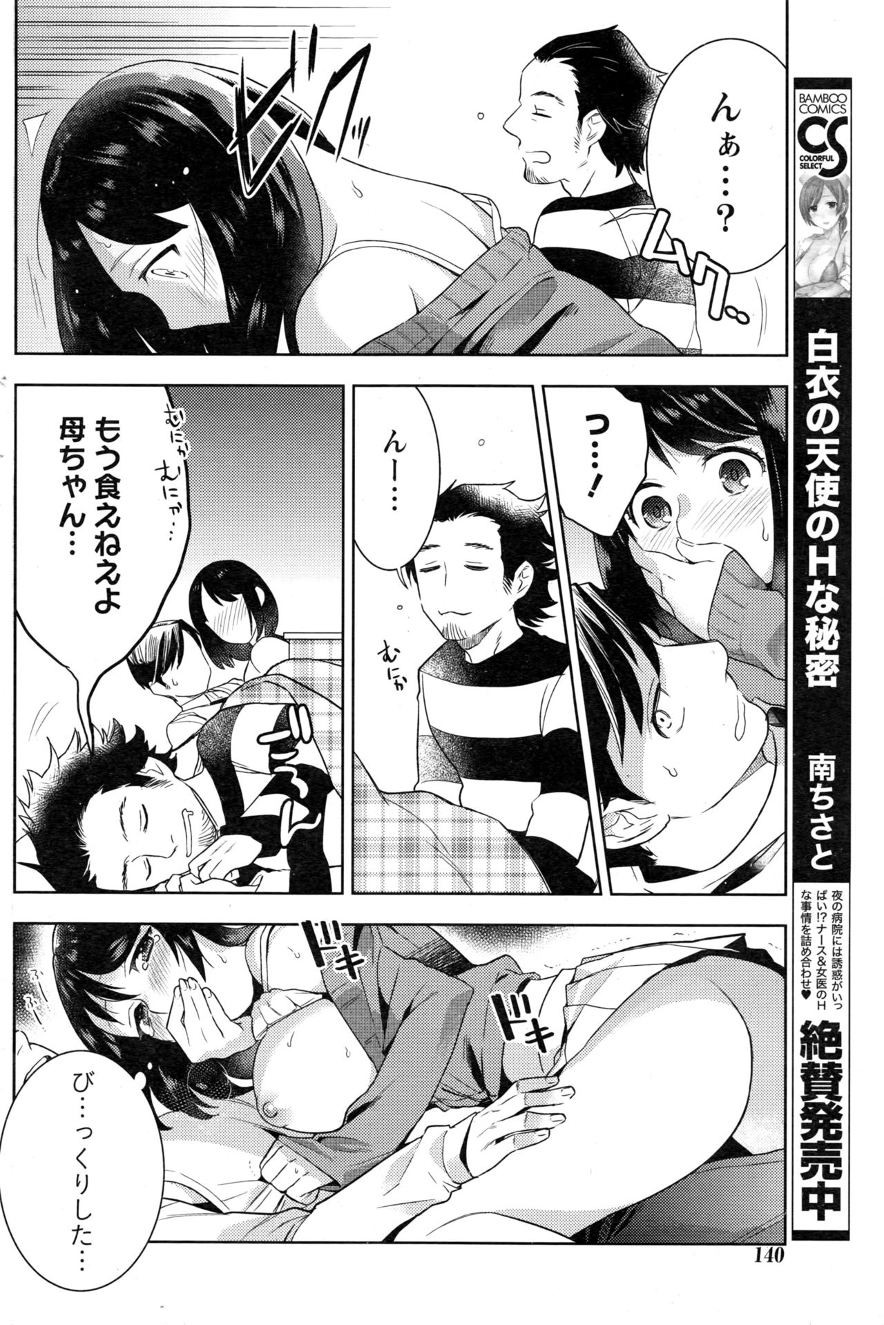月刊 ビタマン 2016年12月号