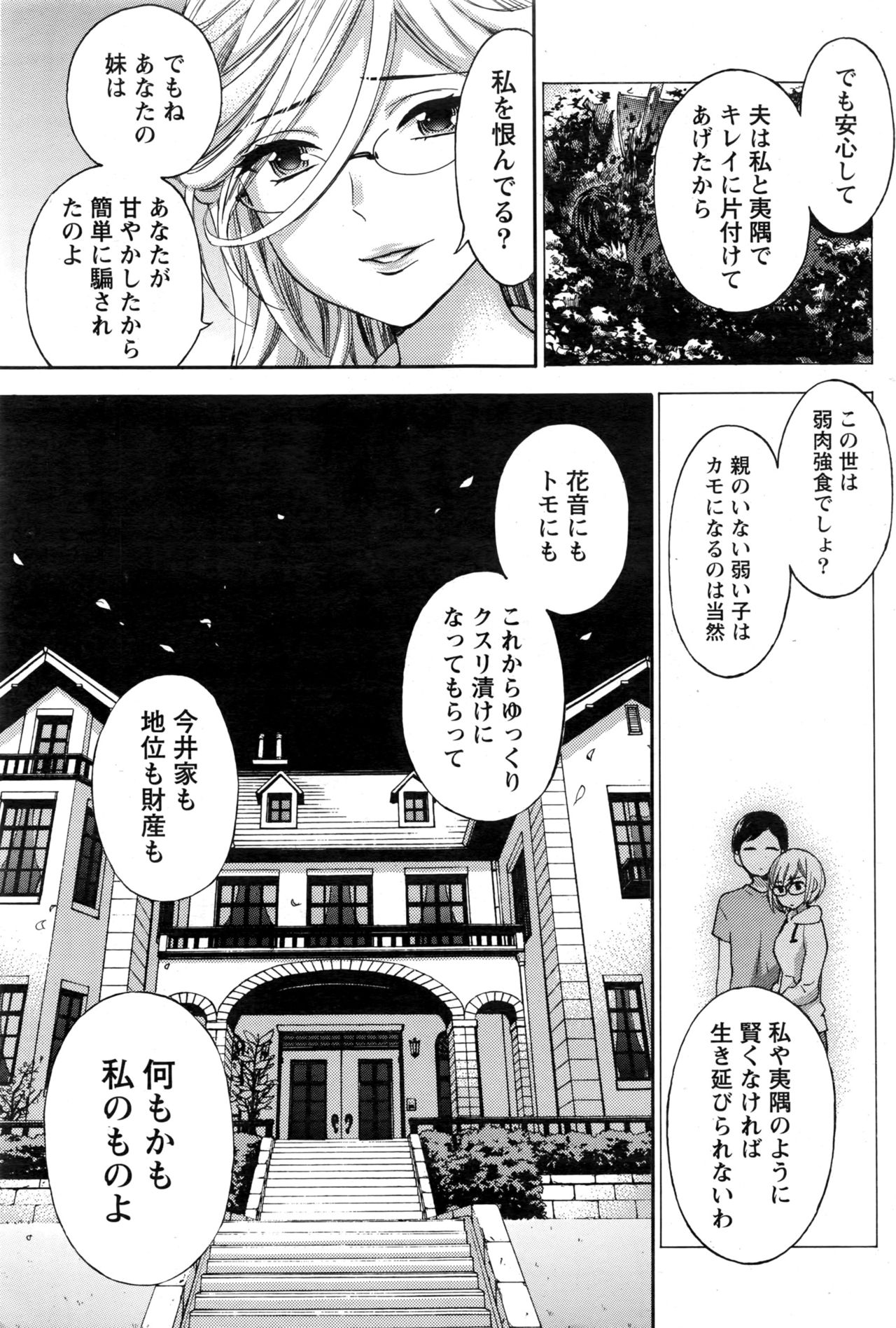 月刊 ビタマン 2016年12月号