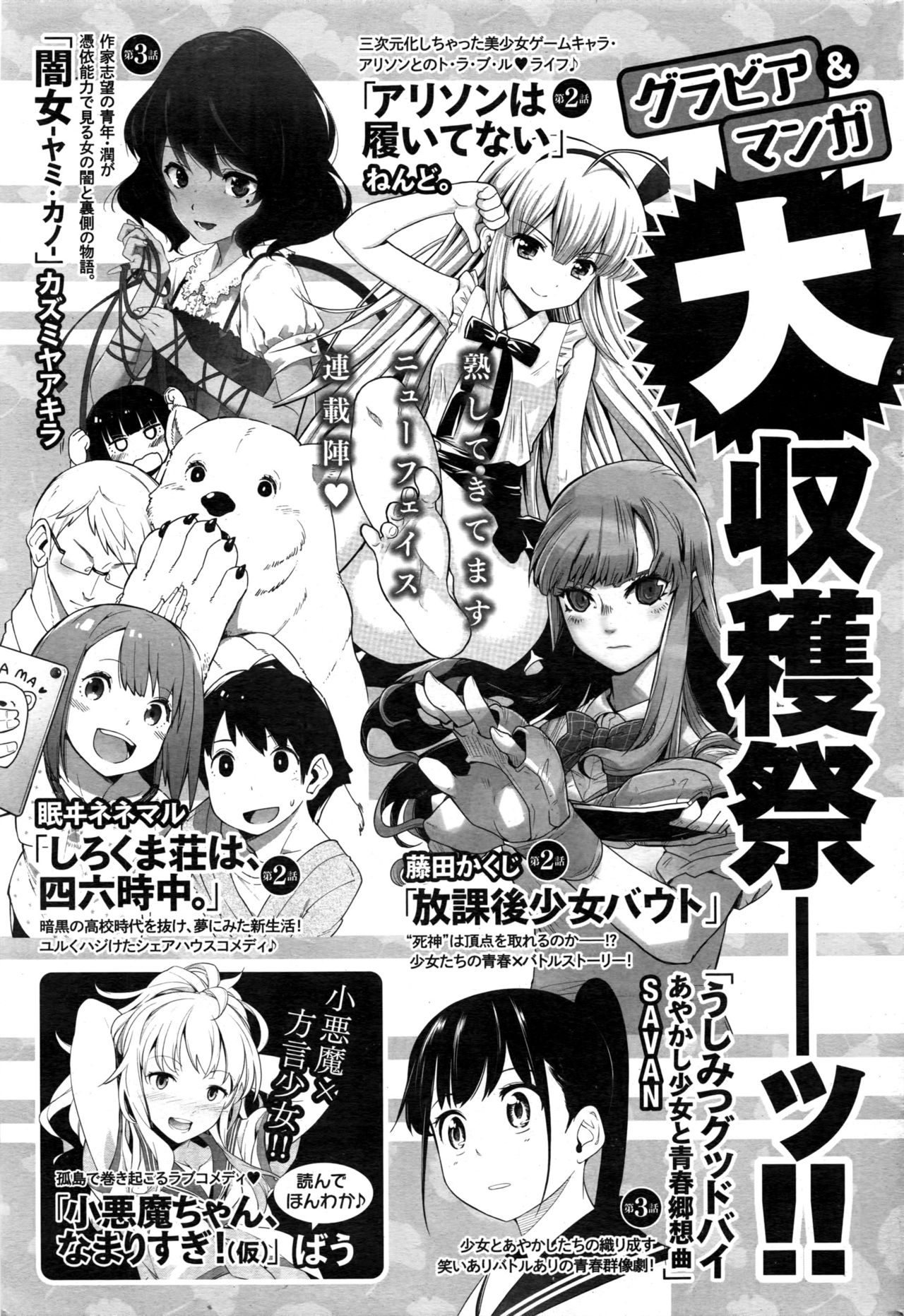 月刊 ビタマン 2016年12月号