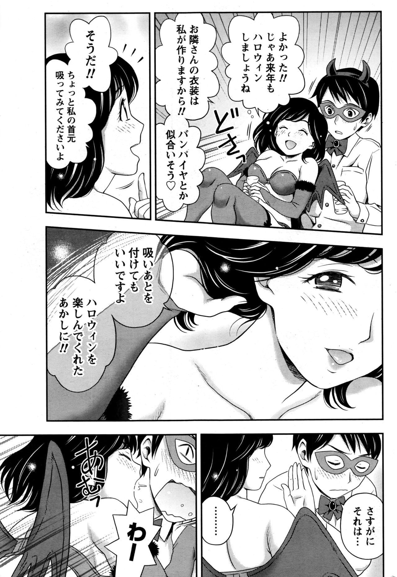 月刊 ビタマン 2016年12月号