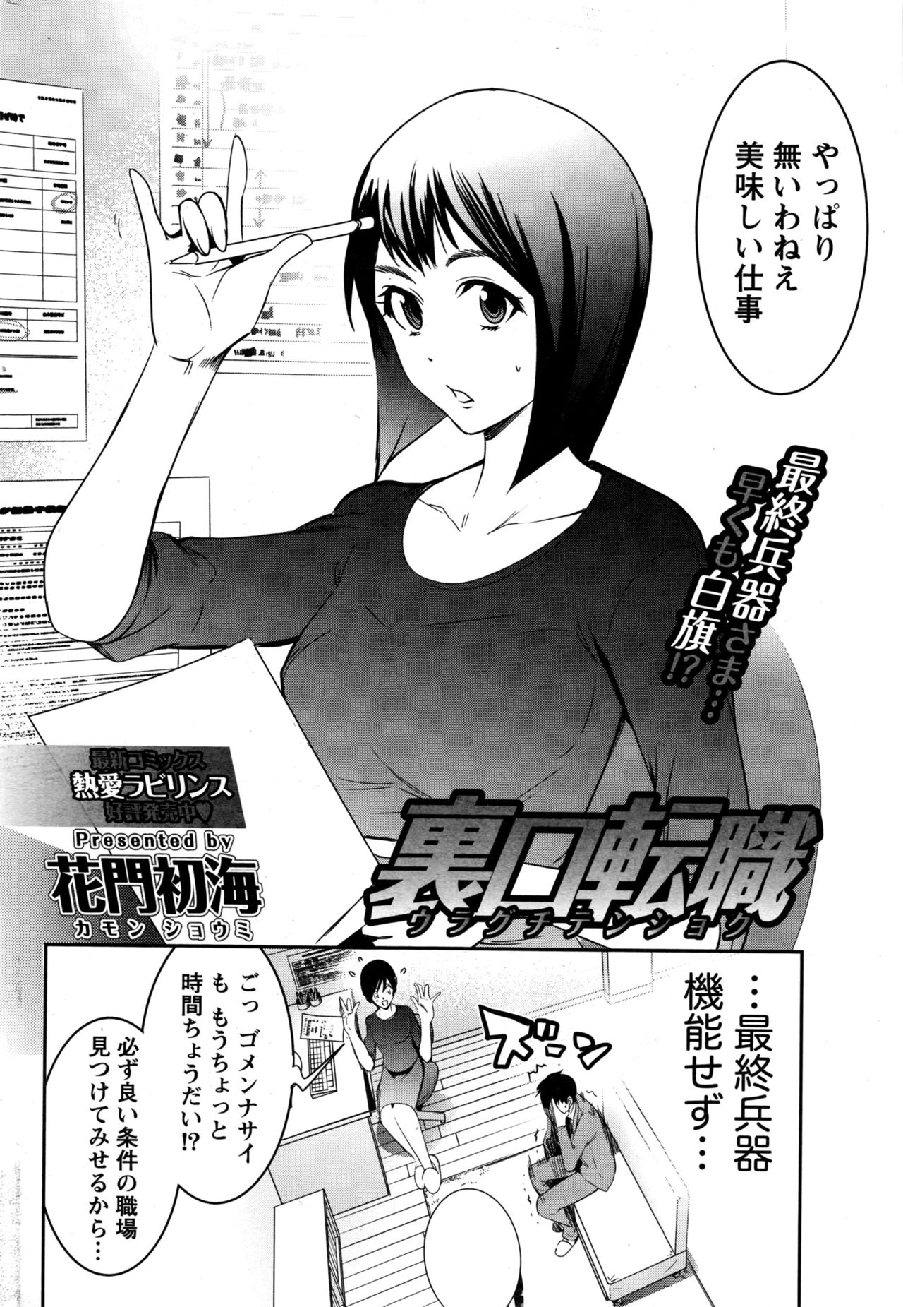 月刊 ビタマン 2016年12月号