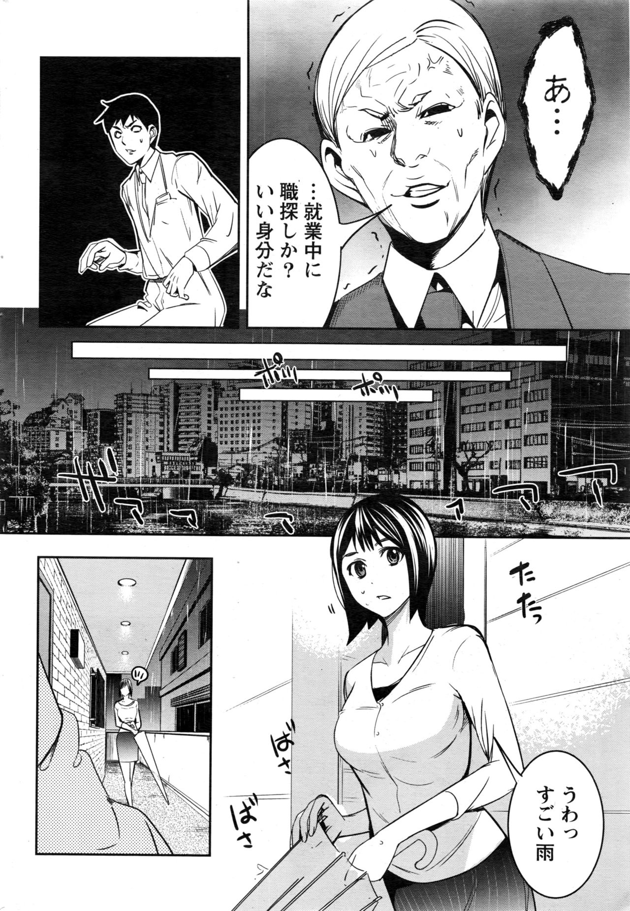 月刊 ビタマン 2016年12月号