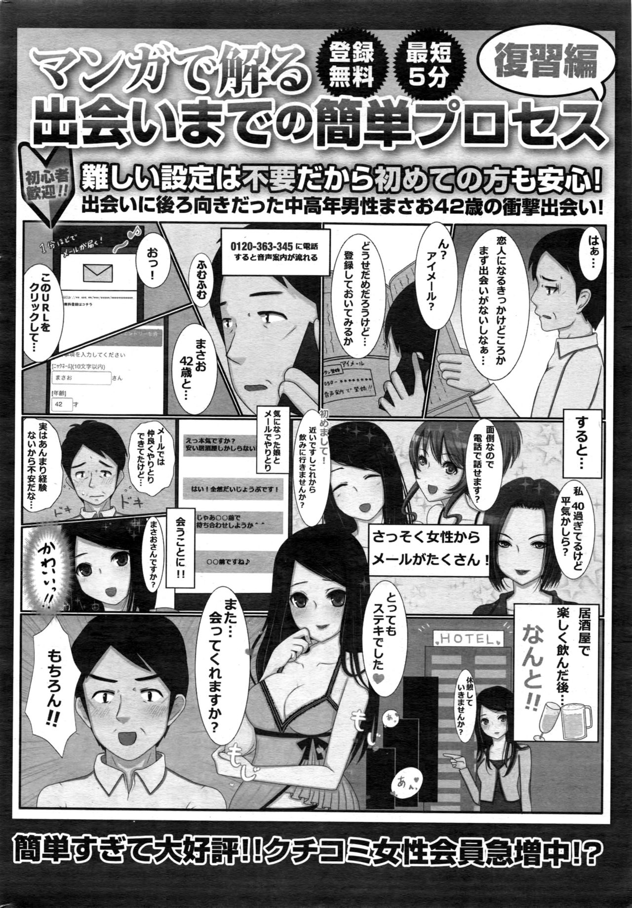 月刊 ビタマン 2016年12月号