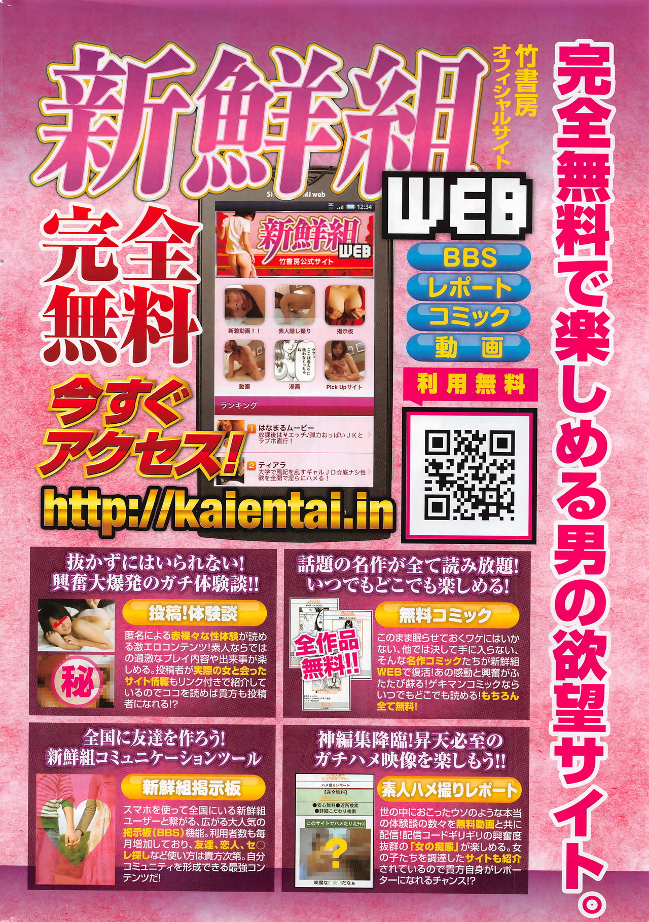 月刊 ビタマン 2016年12月号