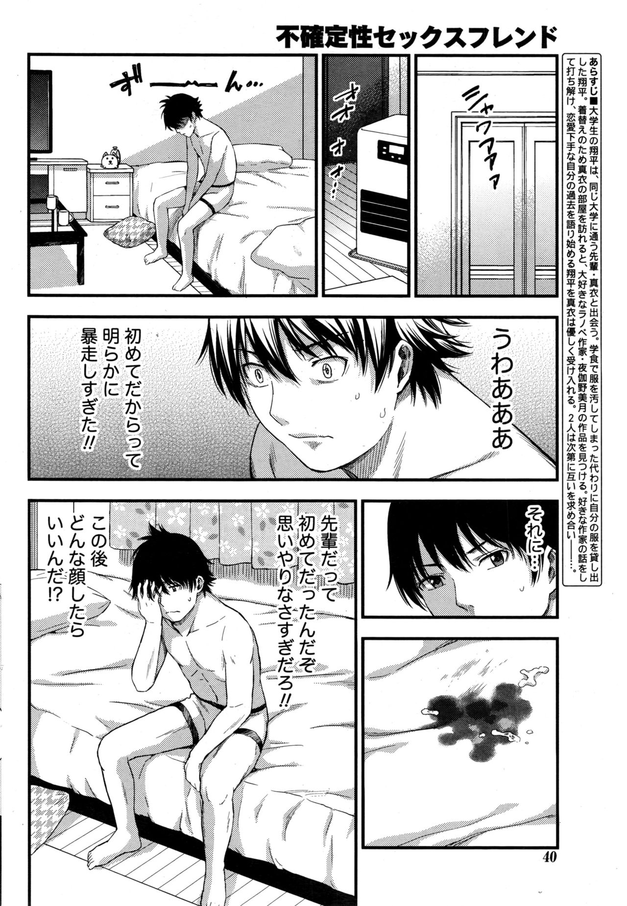 月刊 ビタマン 2016年12月号