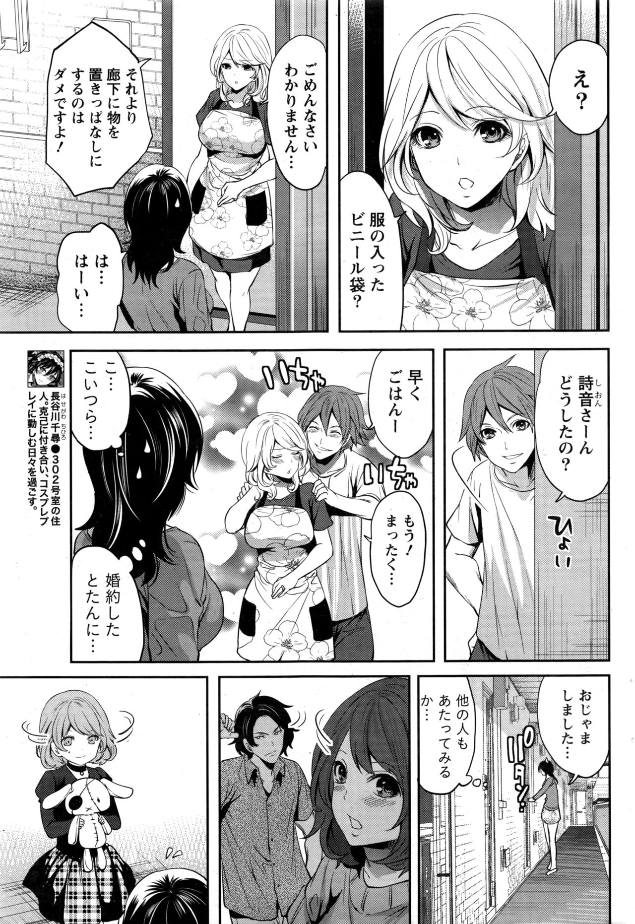 月刊 ビタマン 2016年12月号