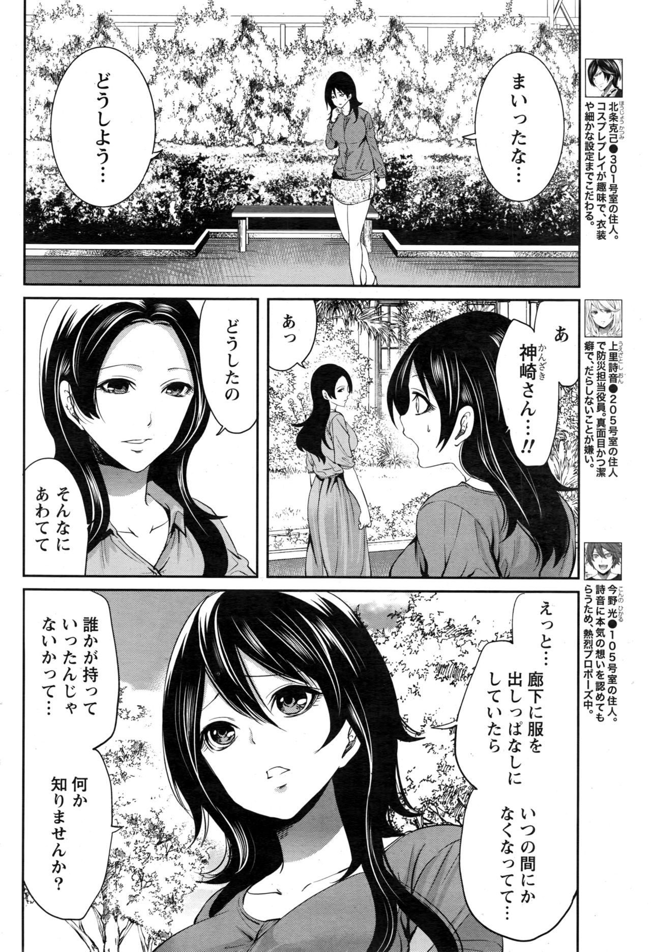 月刊 ビタマン 2016年12月号
