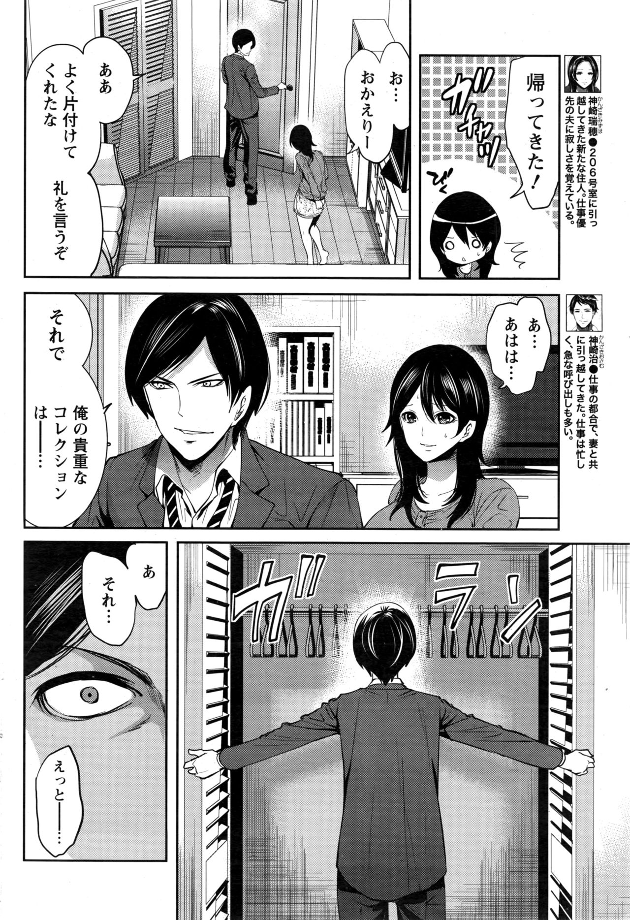 月刊 ビタマン 2016年12月号