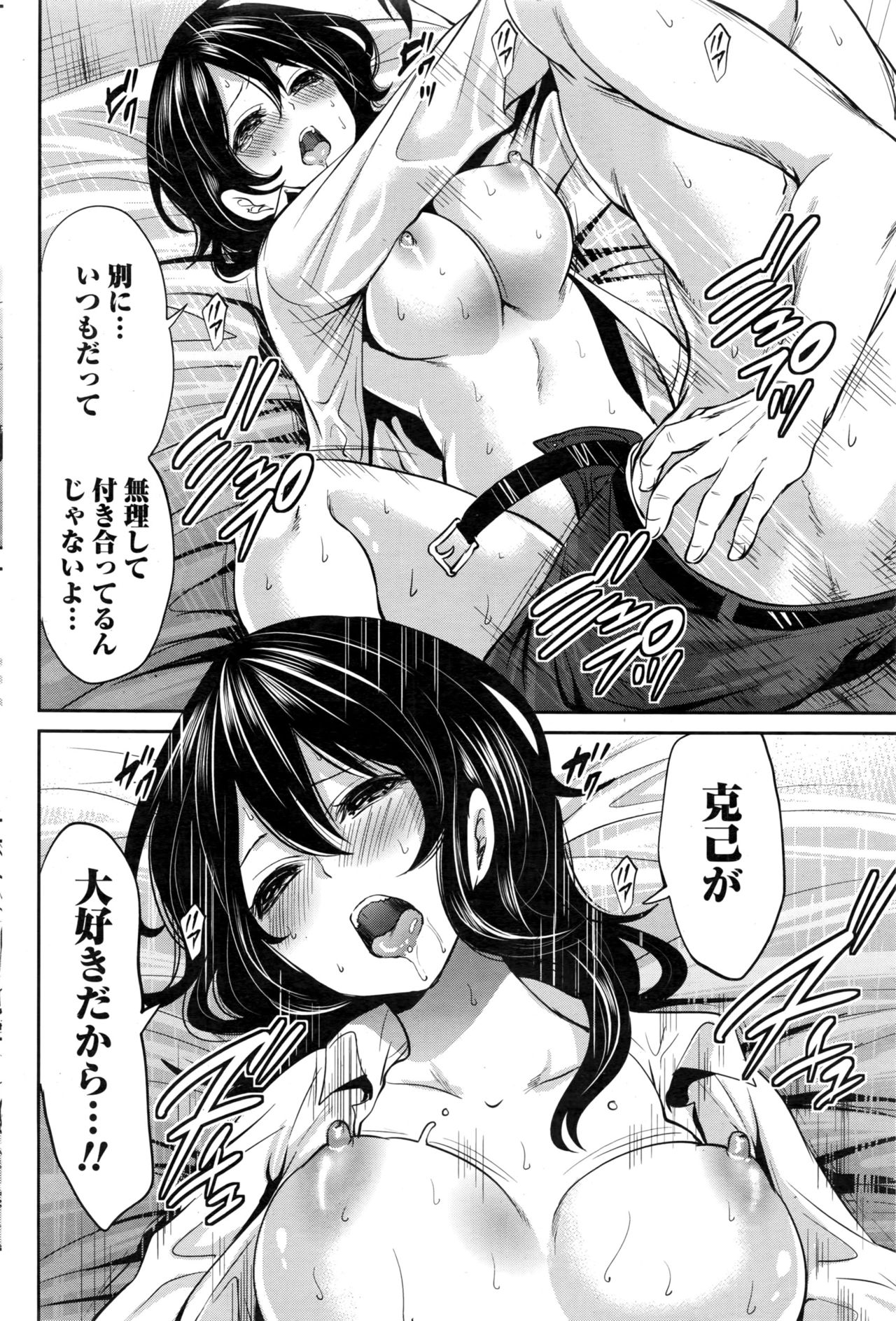 月刊 ビタマン 2016年12月号