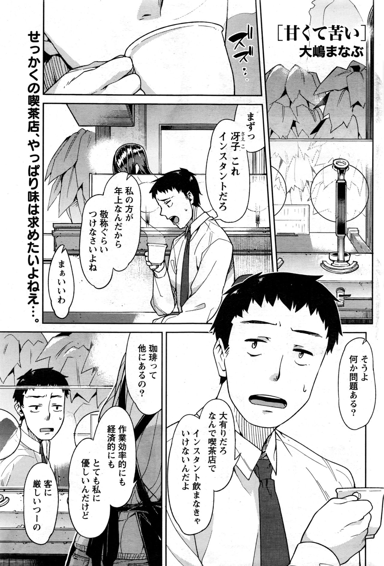 月刊 ビタマン 2016年12月号
