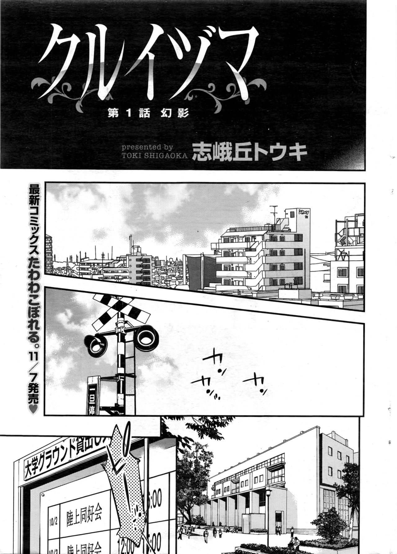 月刊 ビタマン 2016年12月号