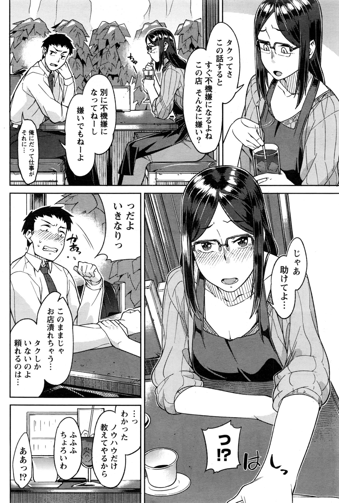 月刊 ビタマン 2016年12月号