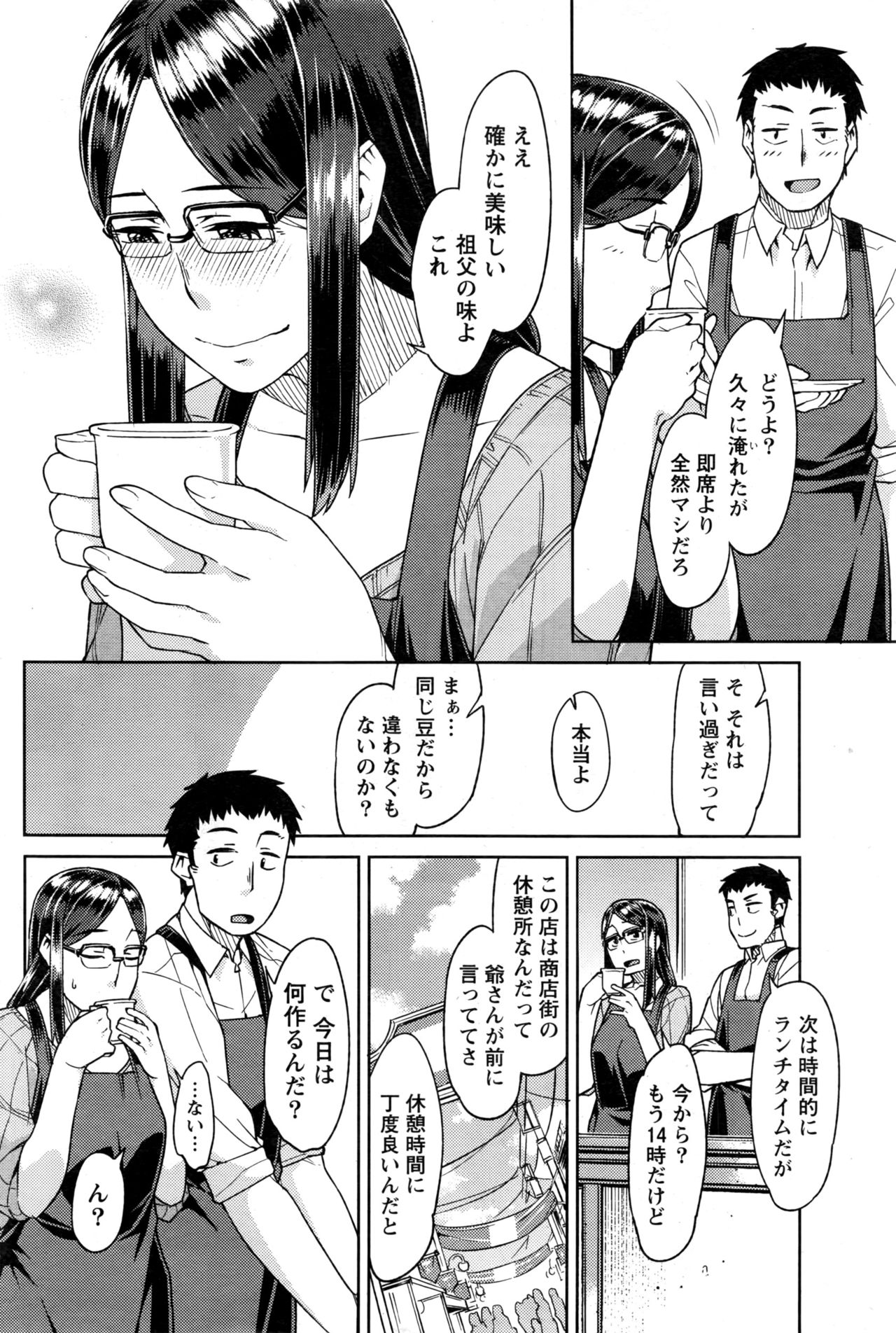 月刊 ビタマン 2016年12月号