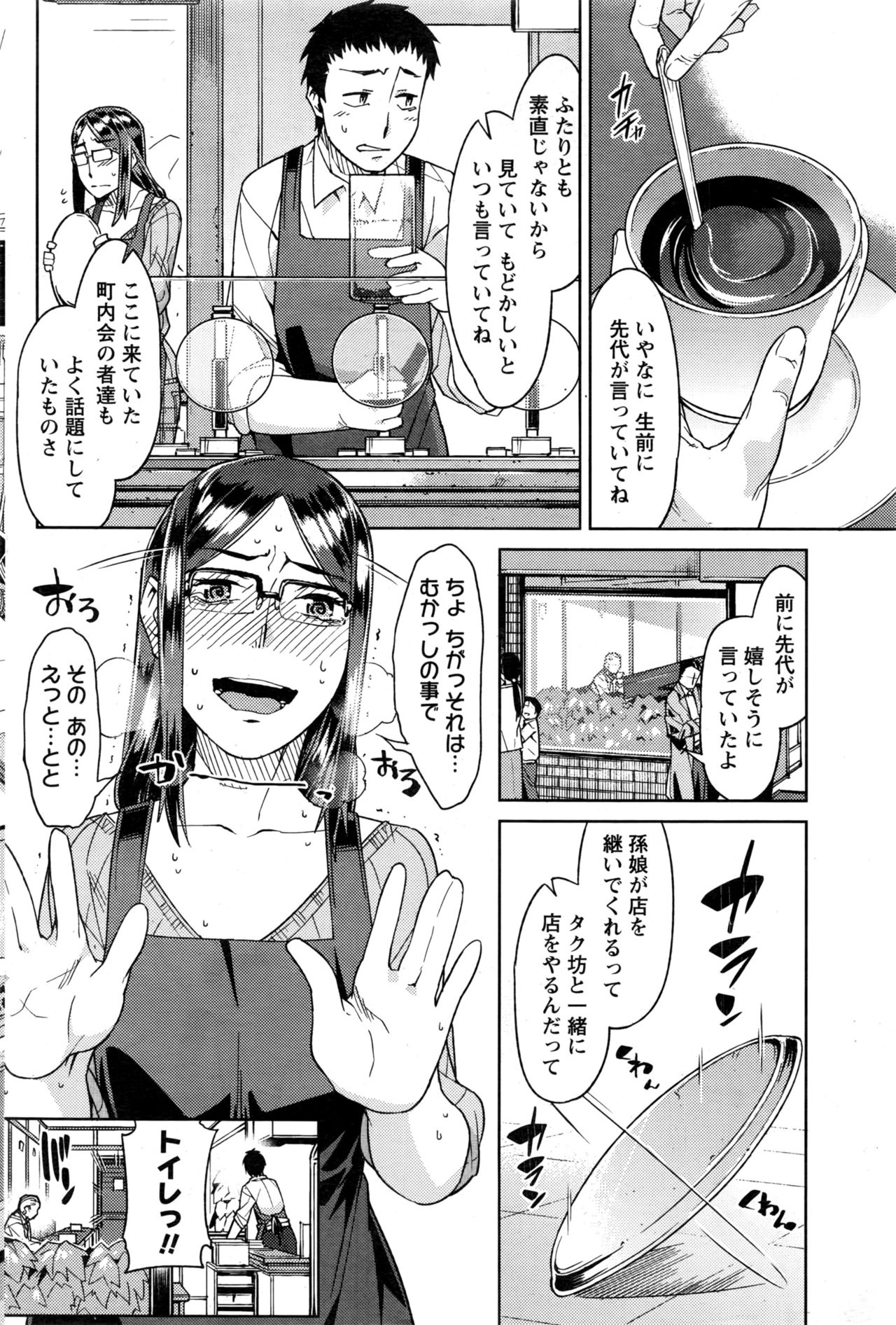 月刊 ビタマン 2016年12月号