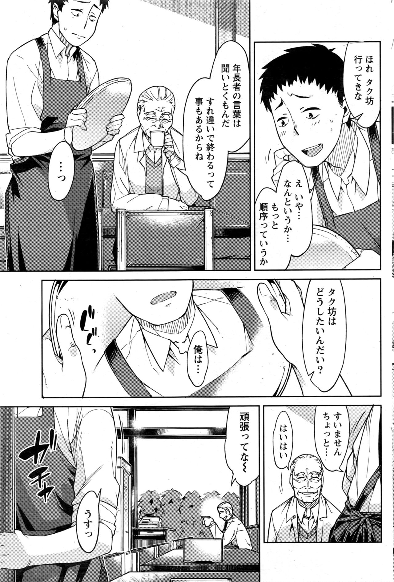 月刊 ビタマン 2016年12月号