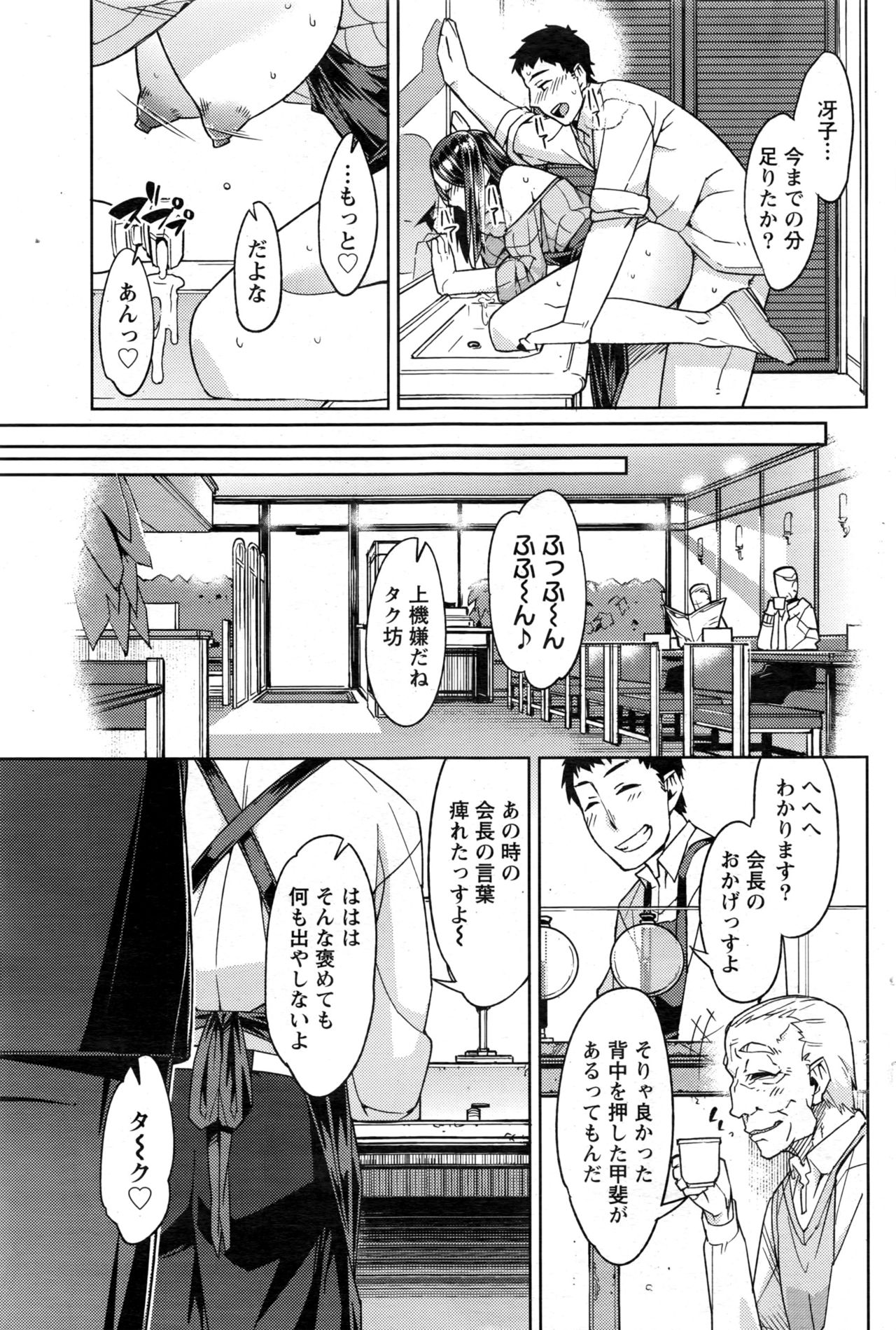 月刊 ビタマン 2016年12月号