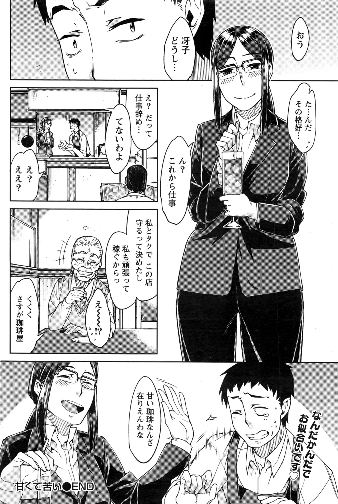 月刊 ビタマン 2016年12月号