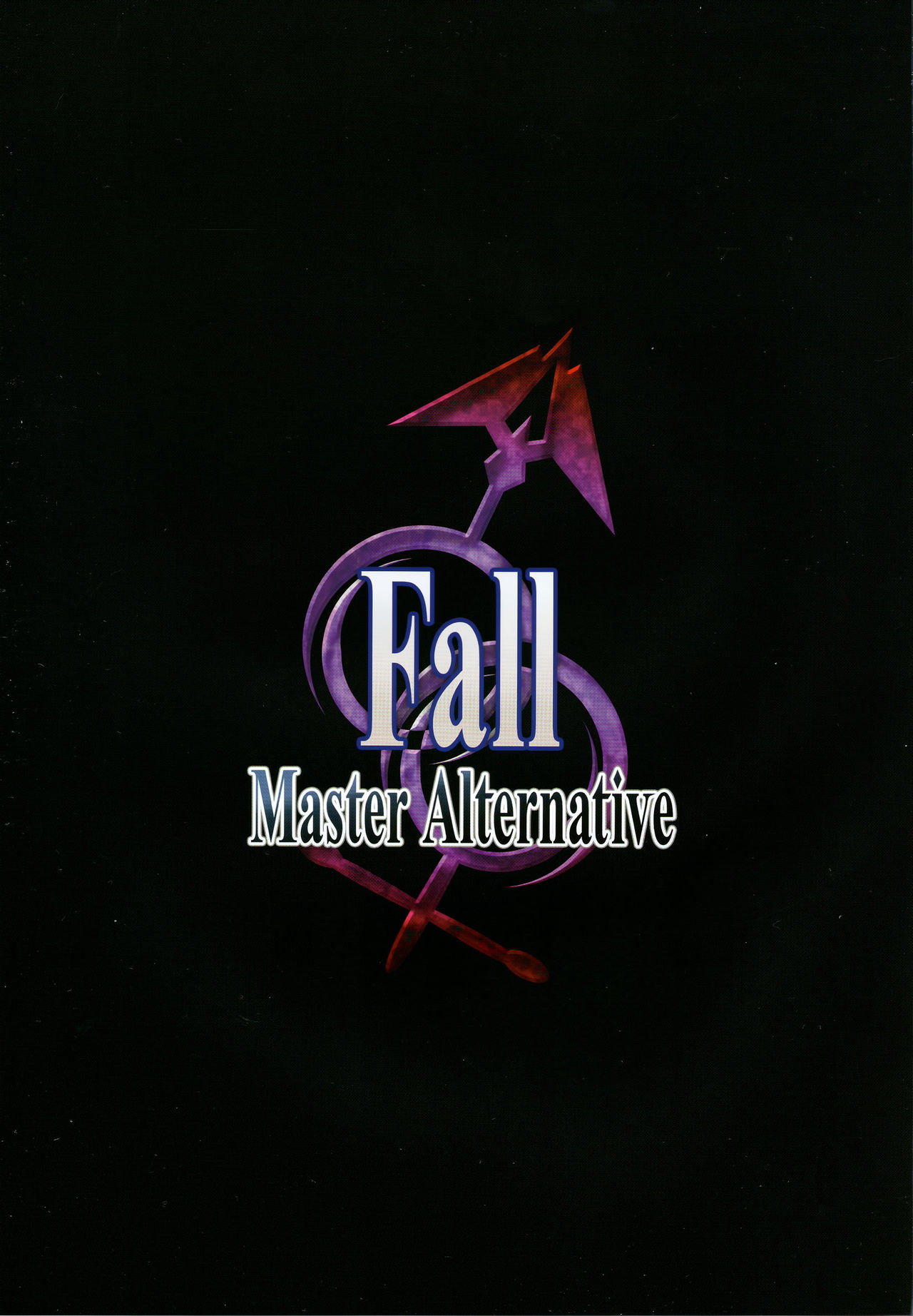(C91) [関西漁業協同組合 (丸新)] Fall/Master Alternative (Fate/Grand Order) [中国翻訳]