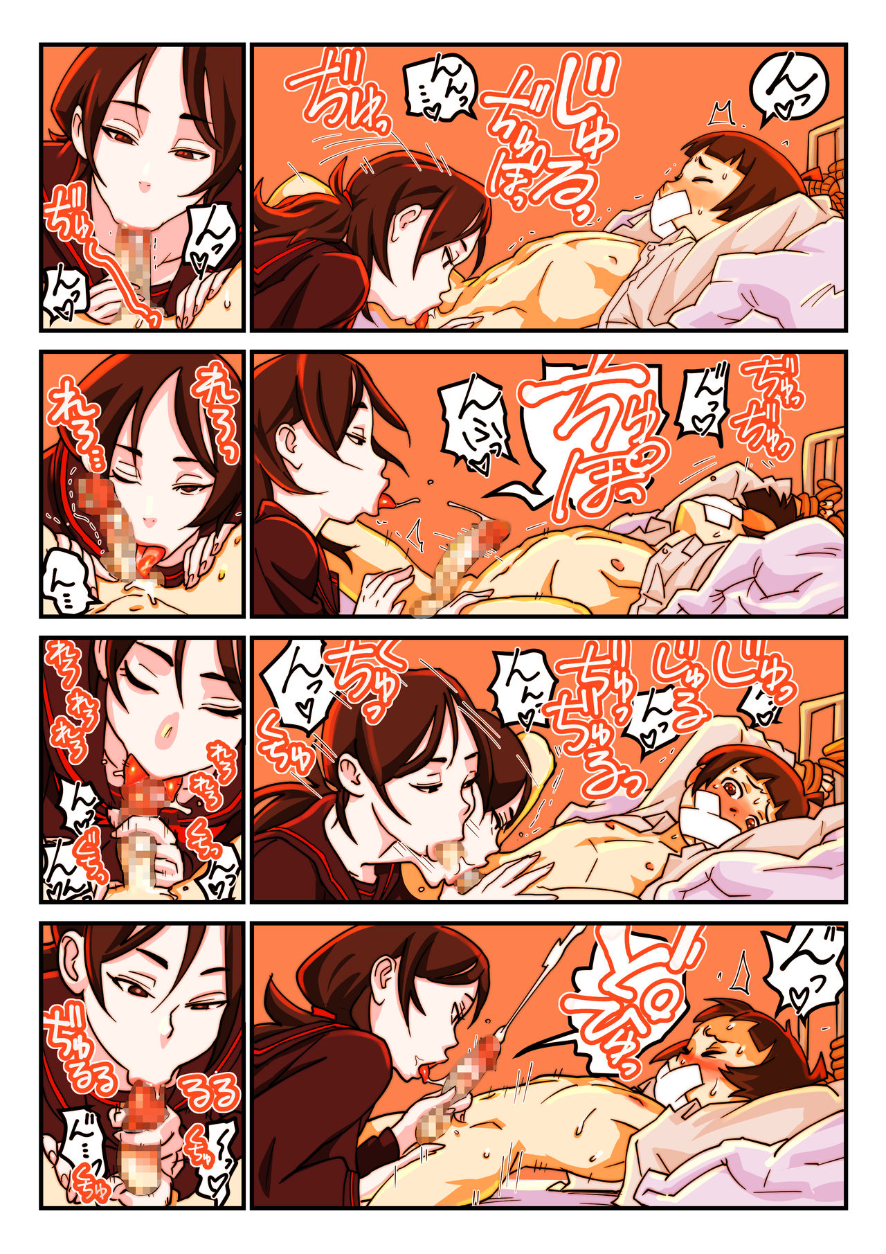 [核砂糖] 明夫におしおき