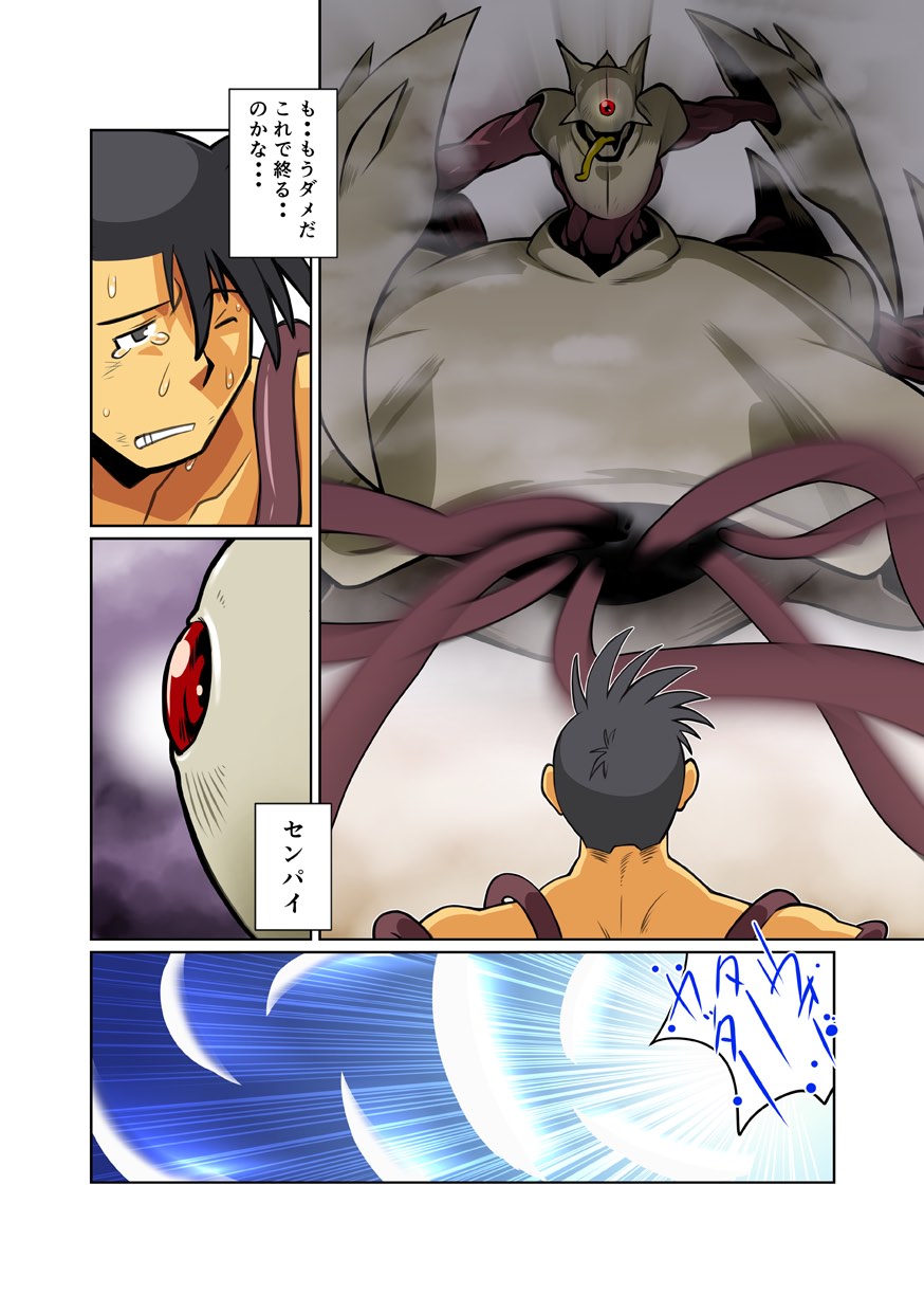 [我武者ら! (中田春平)] ドラゴンレンジャー 白黒編 II [DL版]
