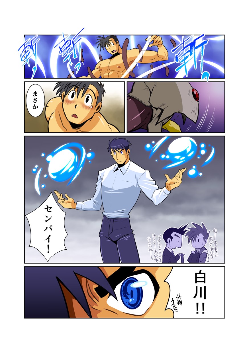 [我武者ら! (中田春平)] ドラゴンレンジャー 白黒編 II [DL版]