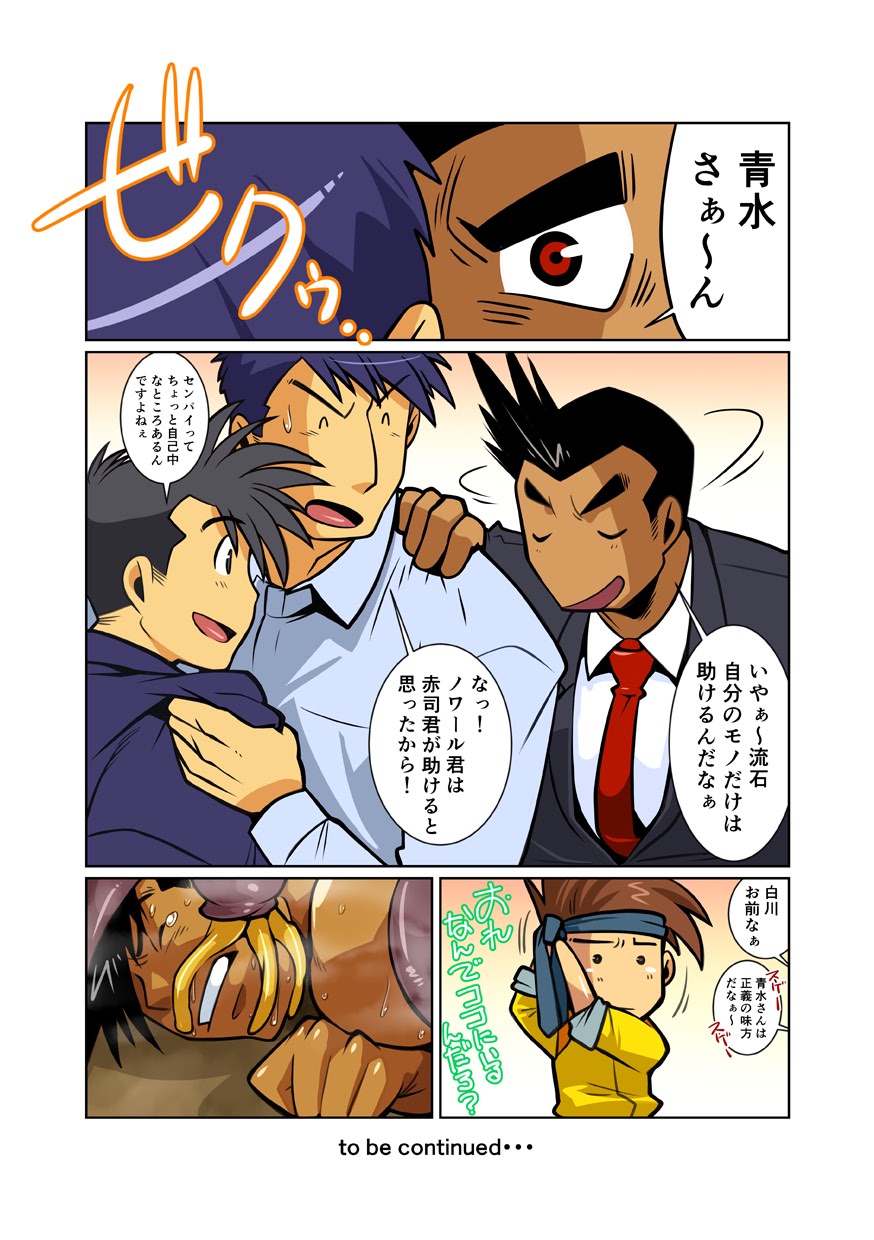 [我武者ら! (中田春平)] ドラゴンレンジャー 白黒編 II [DL版]