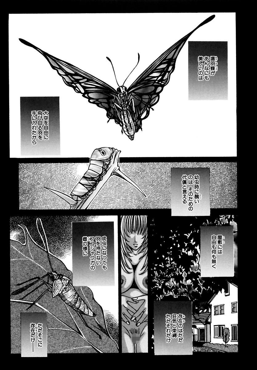 [ちひろ] 淫魔の棲む場所 [DL版]